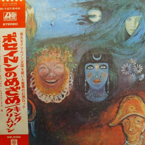 King Crimson, In The Wake Of Poseidon, LP Japan 1974, Atlantic, płyta winylowa