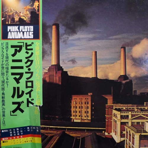 Pink Floyd, Animals, LP 1977 Japan , CBS/Sony, płyta winylowa