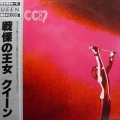 Queen, Queen, LP 1981 Japan, Elektra, plyta winylowa