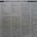 Herbie Hancock, Freddie Hubbard, Wayne Shorter, Ron Carter, Tony Williams, The V.S.O.P. Quintet 2LP 1977 Japan, CBS/Sony, płyta winylowa
