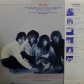 Patti Smith Group, Wave, LP 1979 Japan, Arista, płyta winylowa
