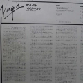 Henry Cow, Unrest, LP 1981 Japan, Virgin, płyta winylowa