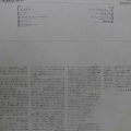 The Who, Who's Next , LP 1981 Japan, Polydor, płyta winylowa