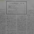 The Doors, The Doors, LP 1980 Japan, Elektra, płyta winylowa