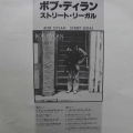 Bob Dylan, Street-Legal, LP 1978 Japan, CBS/Sony, płyta winylowa