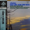 Mahler, Das Lied von Der Erde, Leonard Bernstein, LP 1989 Japan, London,The Super Analogue Disc, płyta winylowa     