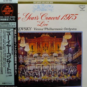 New Year's Concert 'Live From Vienna', Willi Boskovsky LP 1997 TEST PRESS Japan, London,The Super Analogue Disc, płyta winylowa, rare