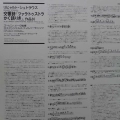 Richard Strauss, Also Sprach Zarathustra, Zubin Mehta, LP 1986 Japan, London,The Super Analogue Disc, płyta winylowa   