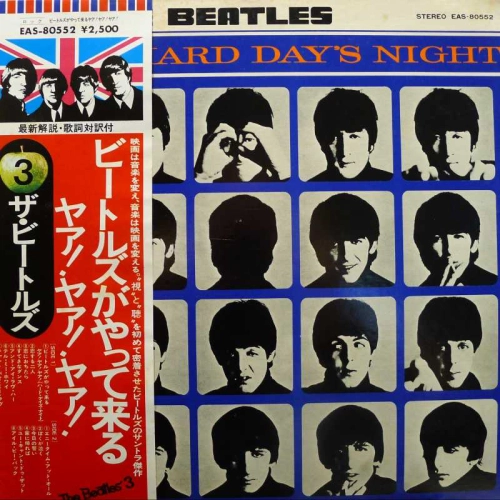 The Beatles, A Hard days night, LP 1976 Japan, Apple Records, płyta winylowa