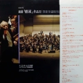 Holst, The Planets, Eugene Ormandy, LP 1976 Japan, RCA, płyta winylowa