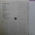 Erik Satie, Piano Music Vol. 1, Frank Glazer, LP Japan, VOX/Pioneer, płyta winylowa