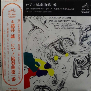 Makato Mori, Piano Concerto No 1, Hitoshi Kobayashi, Hiroshi Wakasugi, LP  Japan,  Victor, płyta winylowa