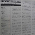 Weather Report,- 8:30, 2LP 1979 Japan, CBS/Sony, płyta winylowa 