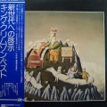 King Crimson, The Young Persons' Guide To King Crimson, 2LP  1976 Japan,  Atlantic, płyta winylowa