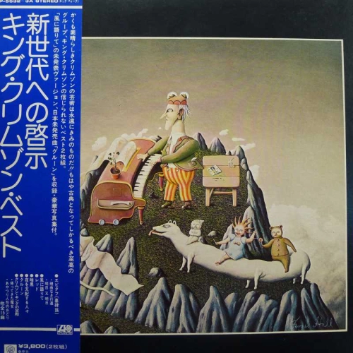 King Crimson, The Young Persons' Guide To King Crimson, 2LP  1976 Japan,  Atlantic, płyta winylowa