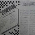  Fastway,  Fastway, LP 1983 Japan, Epic, płyta winylowa