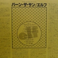  ELF, Trying To Burn The Sun, LP 1977 Japan, Safari Records, płyta winylowa