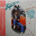Beverly Hills Cop, Soundtrack LP Japan 1984, MCA Records, płyta winylowa, Gliniarz z Beverly Hills 