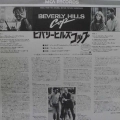Beverly Hills Cop, Soundtrack LP Japan 1984, MCA Records, płyta winylowa, Gliniarz z Beverly Hills 
