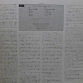 Terje Rypdal, Descendre, LP 1980 Japan, ECM, płyta winylowa