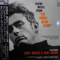 The Music from The James Dean Story, featuring Chet Baker, Bud Shank, LP 1992 Japan, Pacific Jazz, płyta winylowa