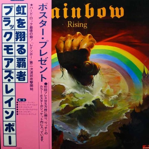 Blackmore's Rainbow,  Rising, LP 1976 Japan, Polydor/Oyster, płyta winylowa