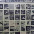 Deep Purple,  Live In Japan, 2LP 1979 Japan, Warner Bros Records, płyta winylowa