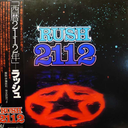 Rush, 2112, LP 1981 Japan, Epic, płyta winylowa  