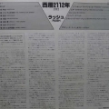 Rush, 2112, LP 1981 Japan, Epic, płyta winylowa  
