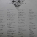 Rush, Hemispheres, LP 1981 Japan, Epic, płyta winylowa   