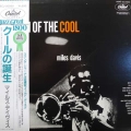 Miles Davis, Birth Of The Cool, LP 1980 Japan, Capitol Records, płyta winylowa
