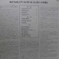 Gerry Mulligan, California Concerts 1954, LP 1978 PROMO Japan, Pacific Jazz, płyta winylowa