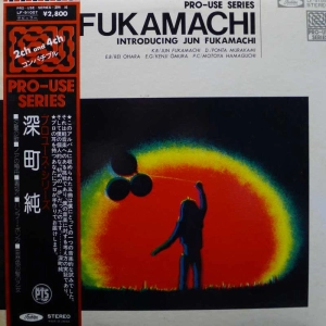 Jun Fukamachi, Introducing Jun Fukamachi, LP 1975 Japan, Toshiba Records, płyta winylowa, 