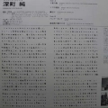 Jun Fukamachi, Introducing Jun Fukamachi, LP 1975 Japan, Toshiba Records, płyta winylowa, 