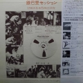 Variousm Ginparis Session 1963, LP 1979 Japan, TBM Three  Blind Mice, płyta winylowa 