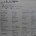Kimiko Kasai, We Can Fall In Love, LP 1976, CBS/Sony, płyta winylowa 