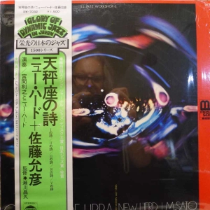 Toshiyuki Miyama & The New Herd, Masahiko Satoh, Canto Of Libra, LP 1976 Japan, Columbia, płyta winylowa