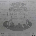 Toshiyuki Miyama & The New Herd, Masahiko Satoh, Canto Of Libra, LP 1976 Japan, Columbia, płyta winylowa