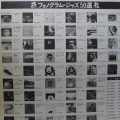 Akira Sakata Trio, Peking, LP 1978 Japan, Frasco, płyta winylowa
