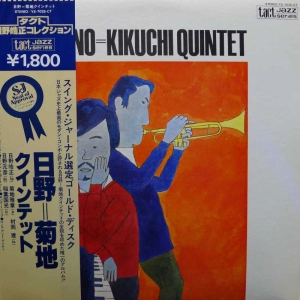 Hino=Kikuchi Quintet, Hino=Kikuchi Quintet, LP 1980 Japan, Columbia, płyta winylowa