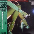 Jun Fukamachi, Second Phase, LP 1977 Japan, Toshiba Records, płyta winylowa