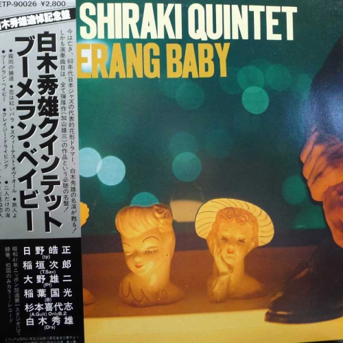Hideo Shiraki Quintet, Boomerang Baby, LP 1980 Japan Red vinyl, Express, płyta winylowa