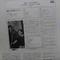 Hideo Shiraki Quintet, Boomerang Baby, LP 1980 Japan Red vinyl, Express, płyta winylowa