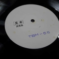 Shukou Mizuno,Toshiyuki Miyama & The New Herd, Shuko Mizuno's "Jazz Orchestra '73", LP 1975 PROMO Japan, TBM Three Blind Mice , płyta winylowa, audiophile