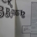 Black Sabbath, Black Sabbath LP 1976 UK Nems, płyta winylowa  