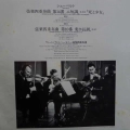 Schubert, String Quartet No. 14 “Death And The Maiden” / String Quartet No. 10, Vienna Philharmonic Quartet, LP 1989 Japan, London Records, The Super Analogue Disc, płyta winylowa   