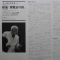 Johann Sebastian Bach,Leopold Stokowski, Bach Transcriptions,Mussorgsky, Pictures at an exhibition, Ernest Ansermet, LP 1986 Japan, London Records, The Super Analogue Disc, płyta winylowa 