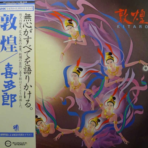 Kitaro, Silk Road III, Tun Huang, LP 1981 Japan, Canyon, płyta winylowa