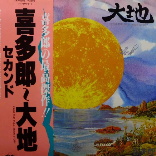 Kitaro, From The Full Moon Story, LP 1979 Japan, Zen, płyta winylowa