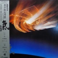 Kitaro, Ki, LP 1981 Japan, Canyon, płyta winylowa 